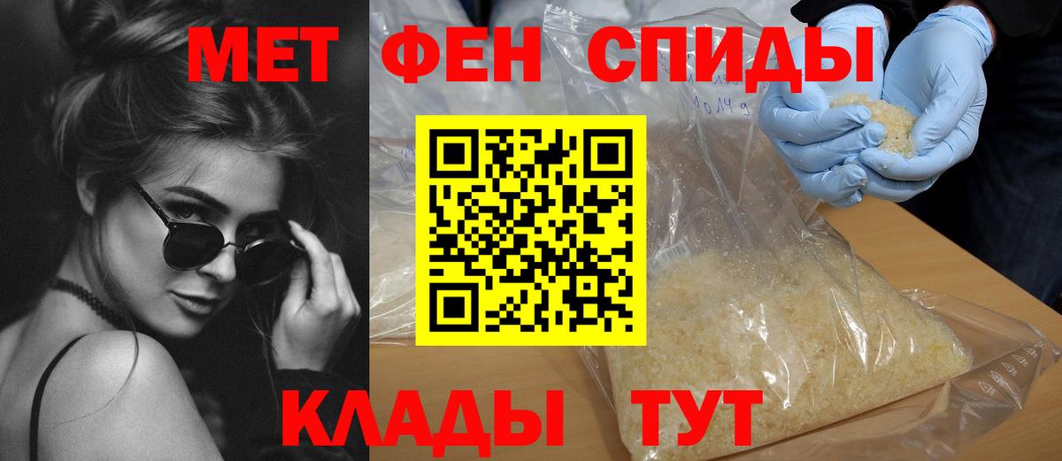 Amphetamine Розовый Новошахтинск