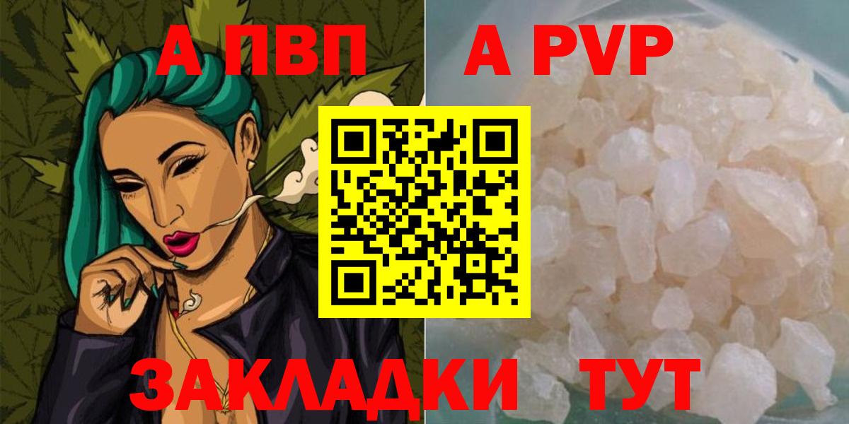 Alfa_PVP крисы CK Новошахтинск