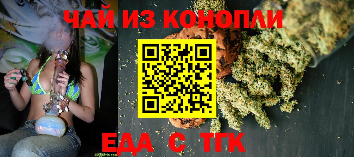Новошахтинск  Cannafood марихуана  Вход с VPN 