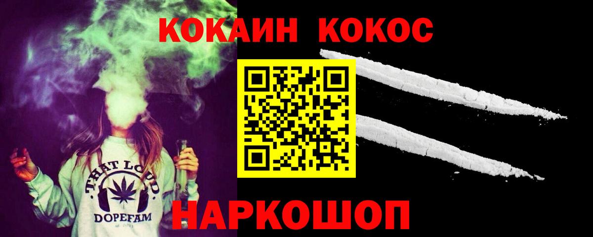 COCAIN Эквадор Новошахтинск