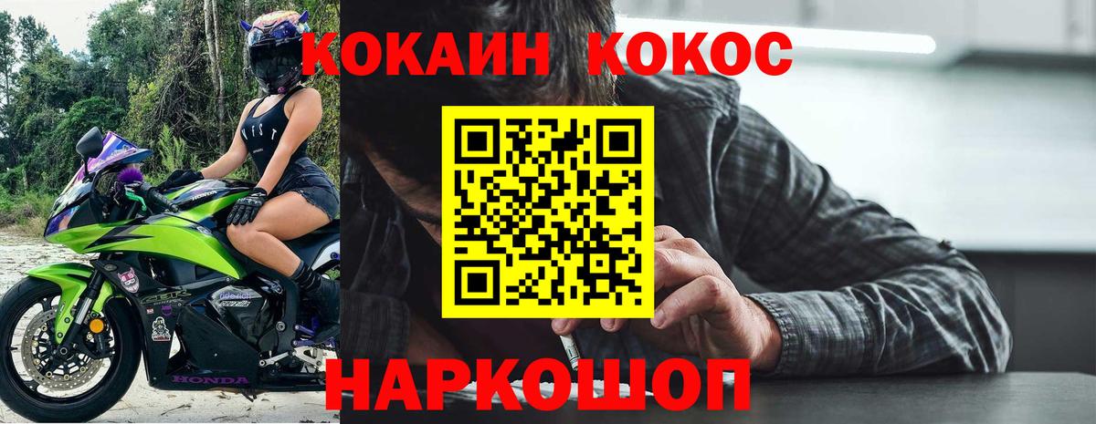Кокаин Боливия  Вход с VPN  Новошахтинск  Cocaine 97% 