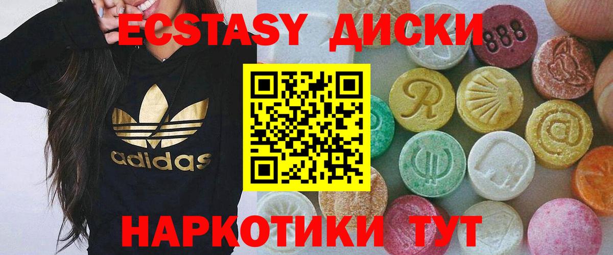 ЭКСТАЗИ 300 mg Новошахтинск
