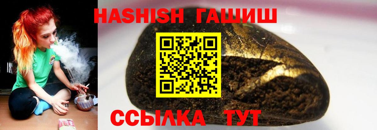 Новошахтинск  ГАШ  ГАШИШ Premium  Вход с VPN  ГАШИШ индика сатива 