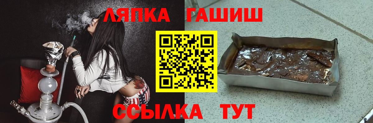 ГАШИШ Premium Новошахтинск