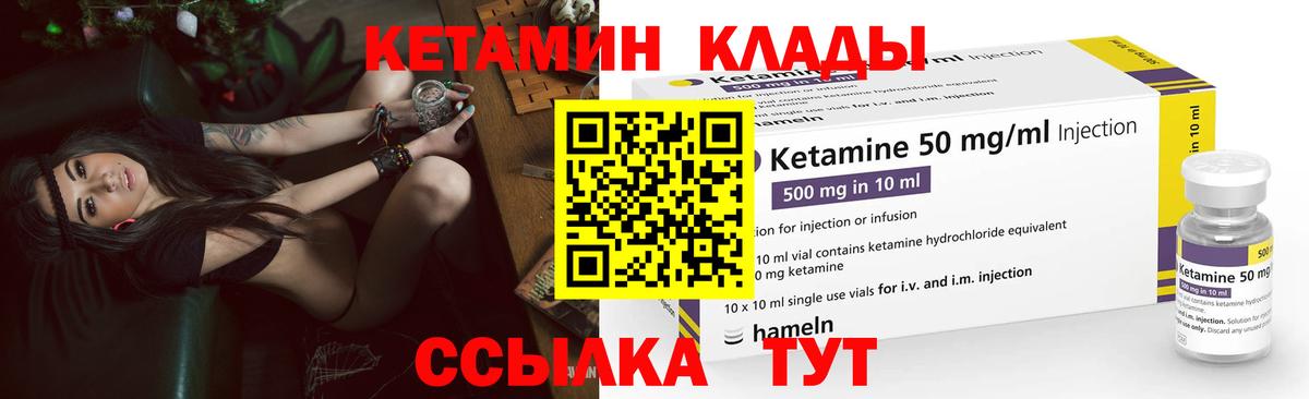 КЕТАМИН ketamine Новошахтинск