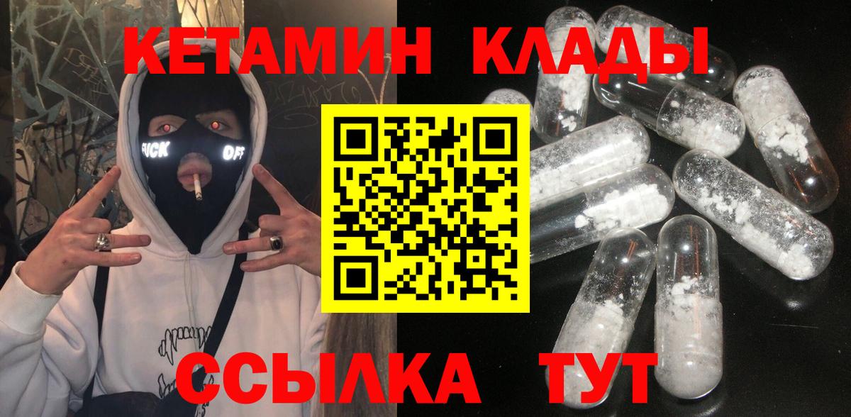 КЕТАМИН ketamine  Вход с VPN  Кетамин ketamine  Новошахтинск 