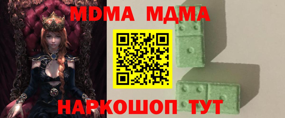 МДМА crystal Новошахтинск