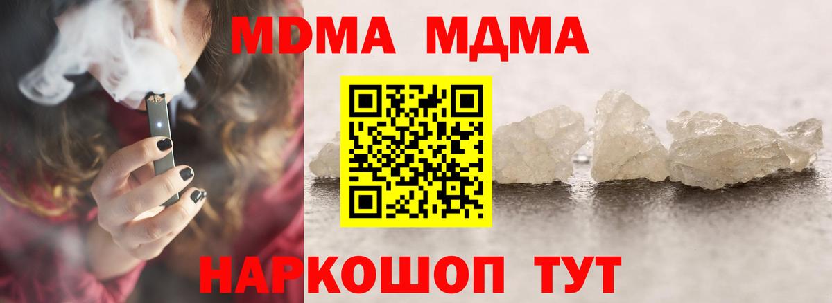 Новошахтинск  MDMA crystal  Вход с VPN  MDMA crystal 