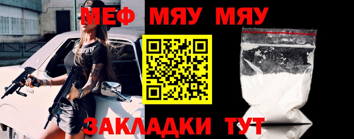 Мефедрон VHQ  МЕФ кристаллы  Новошахтинск  Вход с VPN 