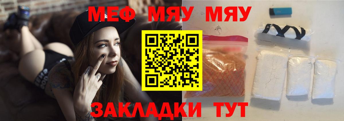 Мефедрон мука Новошахтинск