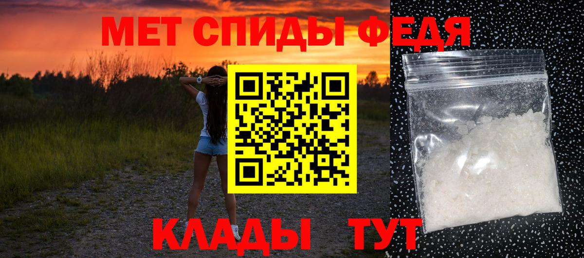 Первитин кристалл Новошахтинск