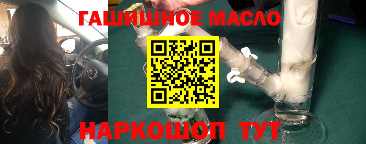 ТГК Wax Новошахтинск