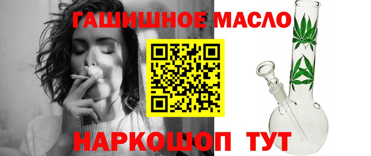 Новошахтинск  ТГК жижа  Вход с VPN 